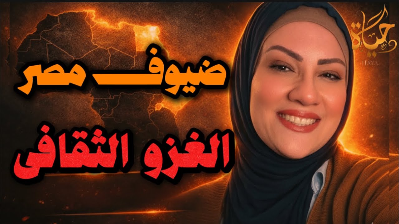 سودانى؛المصريين دخلاء وستعود مصر للأفارقة و أردنية عن احتفالات رمضان اصنام  (احنا صعب نندمج! )