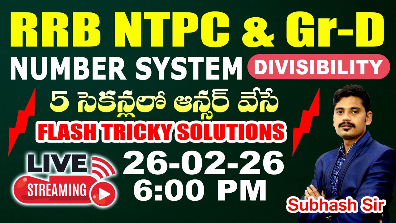 భాజనీయత // RRB NTPC & Group-D MATHS // Number System - Divisibility #rrb #ntpcmaths #groupd #sice