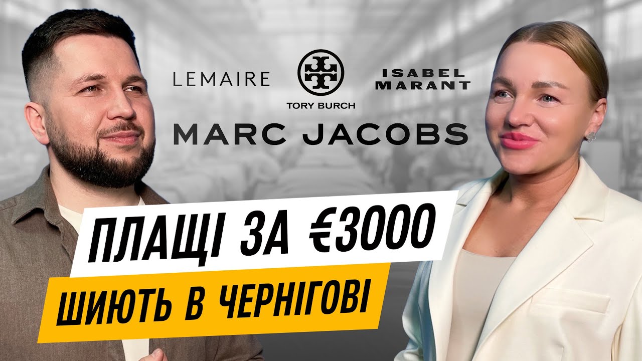 TK-STYLE | Виробництво одягу для люксових брендів