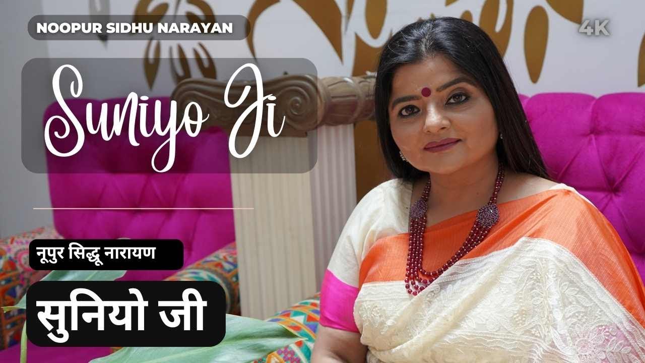 SUNIYO JI  I  NOOPUR SIDHU NARAYAN  I  LEKIN