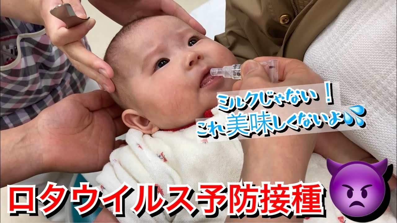 【予防接種】薬が美味しくない