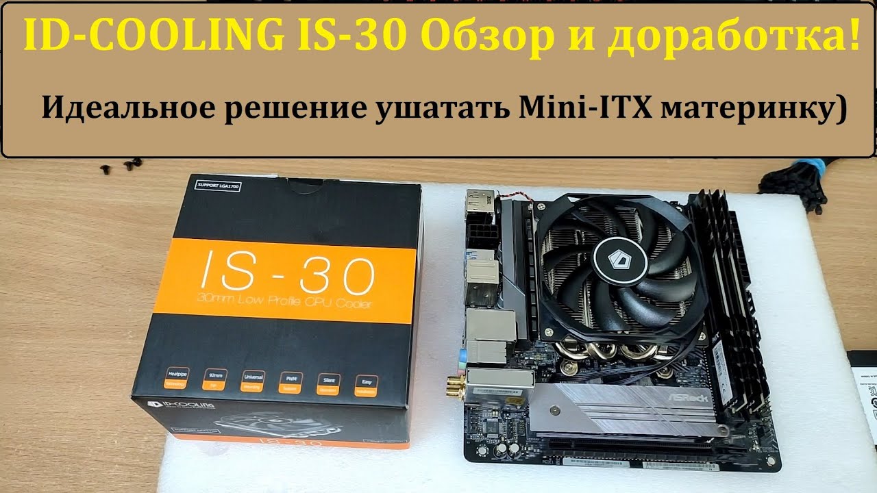 Обзор и доработка кулера 