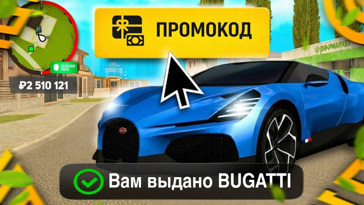 ВСЕ РАБОЧИЕ ПРОМОКОДЫ в ГРАНД МОБАЙЛ 🤑💎 2026! МАШИНЫ и ДЕНЬГИ ХАЛЯВНО на GRAND MOBILE