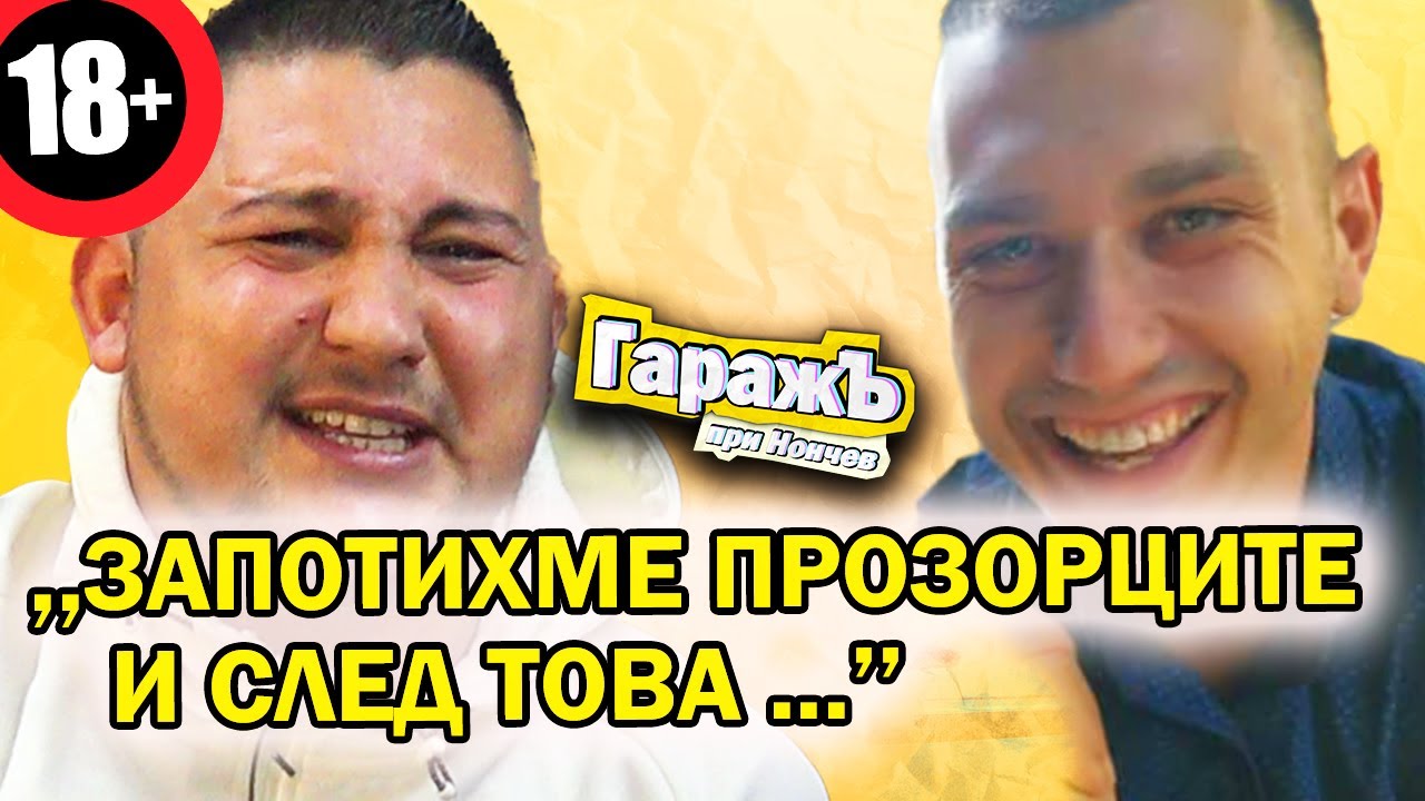 БРУТАЛНА ИЗЛАГАЦИЯ С МОМИЧЕ - ДЕНИС КАДИРОВ- Епизод 56