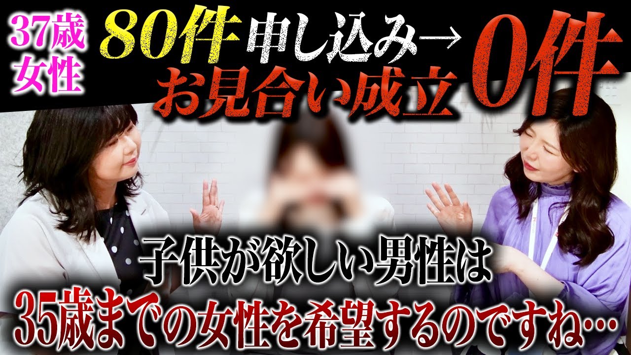 活動が辛い・・37歳女性のリアルはこれです！【婚活体験談・後半】