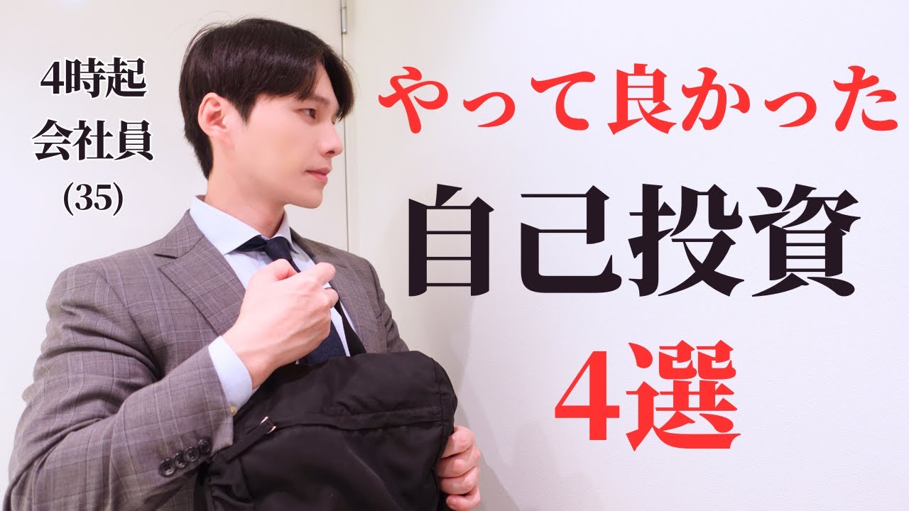 【やらないと損】筋トレ系会社員のリアルな平日4日間 4/28-5/2【ルーティン】