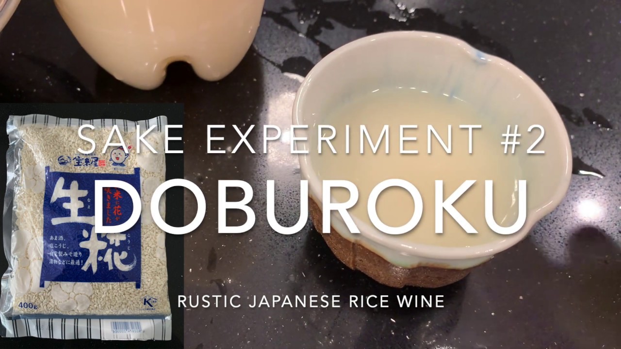 Doburoku recipe: rustic HOMEMADE sake: rice, koji, yeast, water どぶろく 濁酒