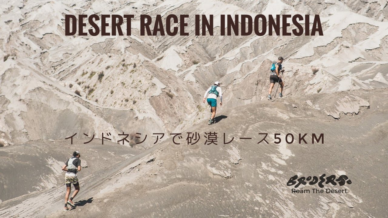 Broder50  インドネシアのブロモ山で砂漠レース50km Desert race at Mt. Bromo, Indonesia