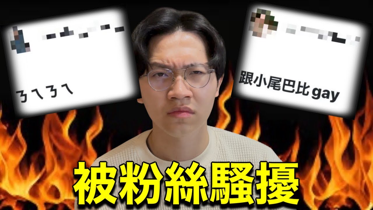 人氣網紅在IG被粉絲騷擾 QA辛酸場面曝光
