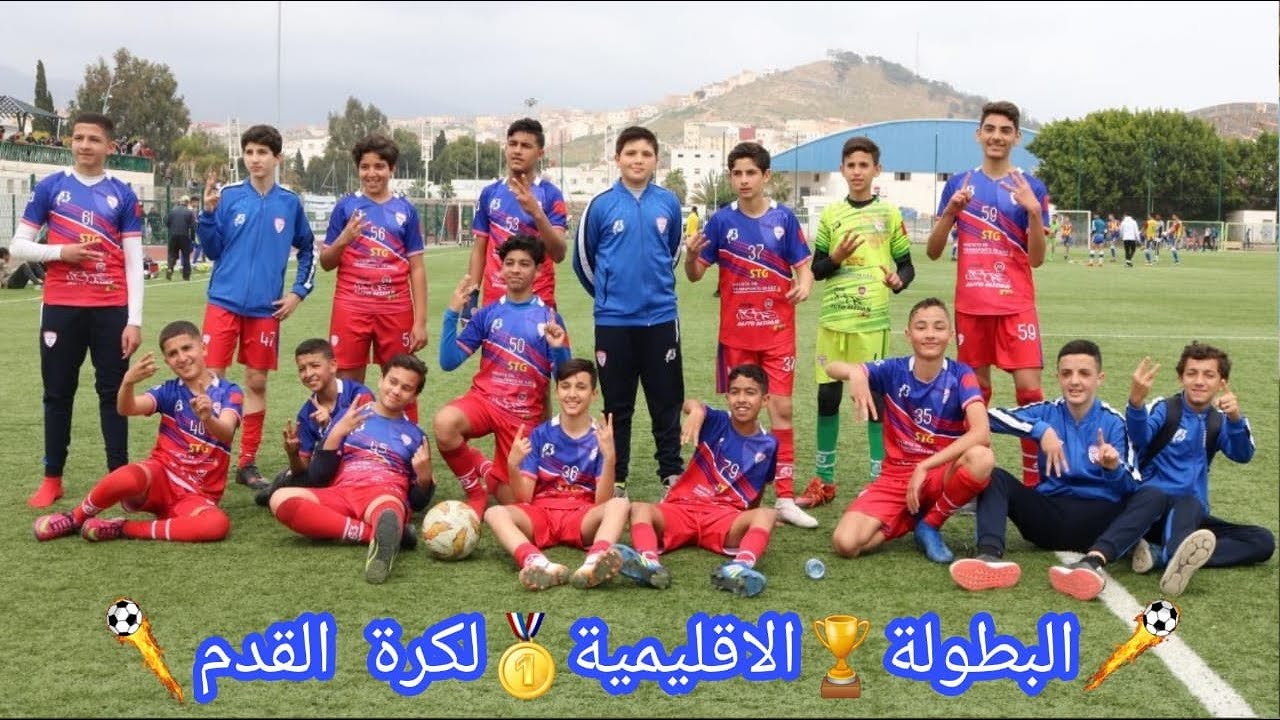 البطولة الاقليمية لكرة القدم شباب الريف الناظور ضد مدرسة طارق فئة البراعم و الصغار