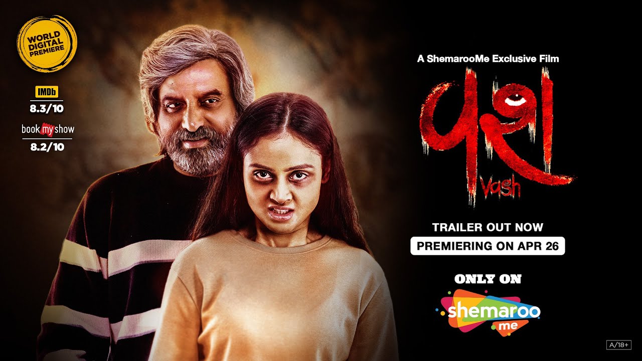 Vash Official Trailer | Janki Bodiwala | Hitu Kanodia | Hiten Kumar | Nillam Paanchal | ShemarooMe