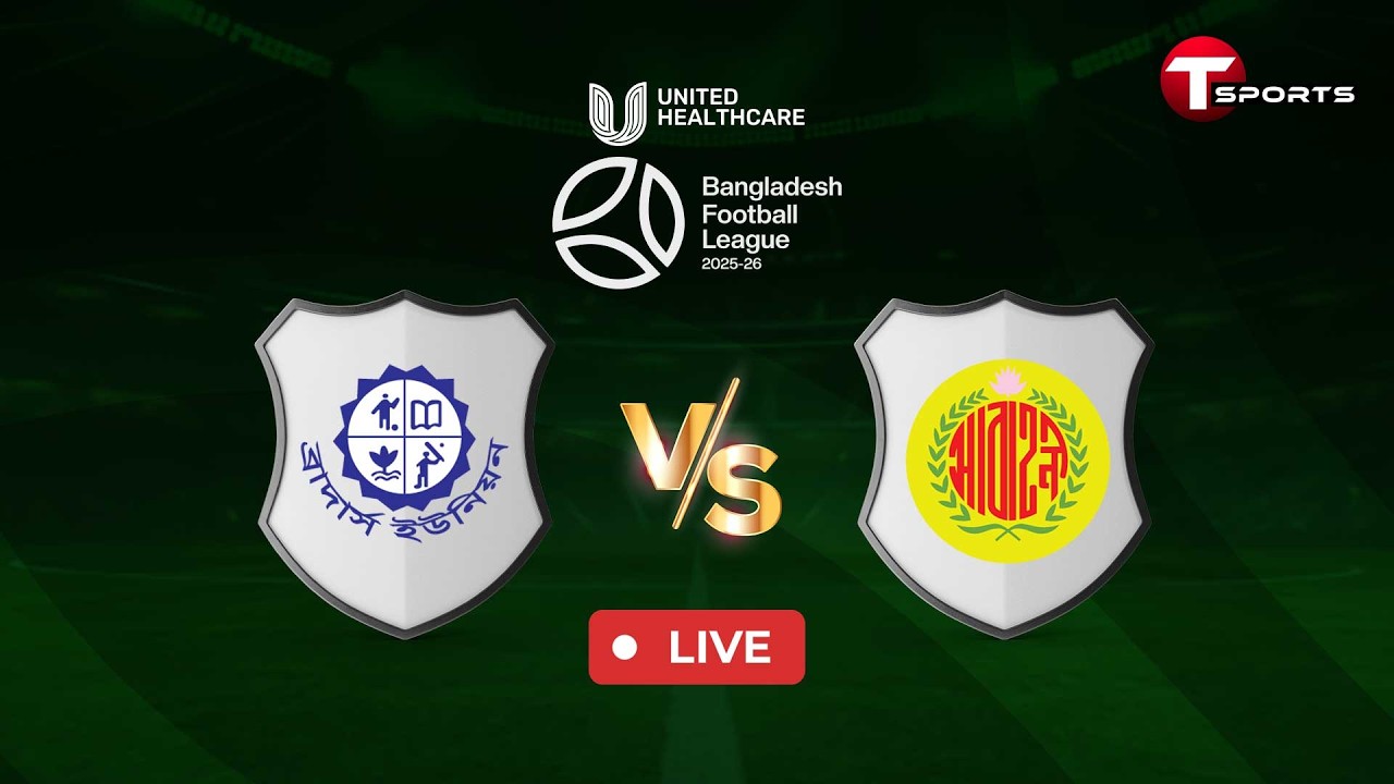 LIVE | Brothers Union Ltd. vs Abahani Ltd. Dhaka | Bangladesh Football League 2025-26 | T Sports