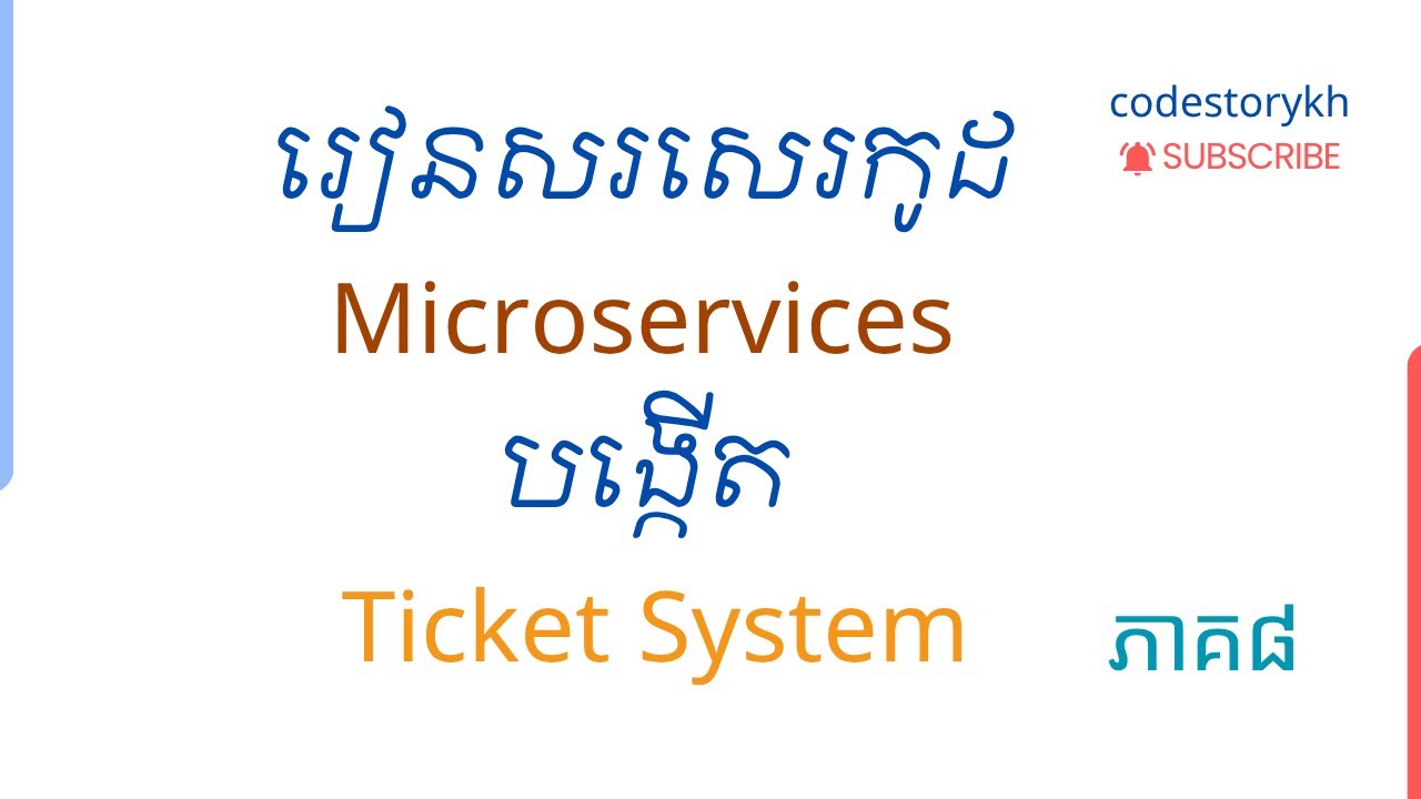 រៀនសរសេរកូដ Microservices បង្កើត Ticket System | User Module Part 8