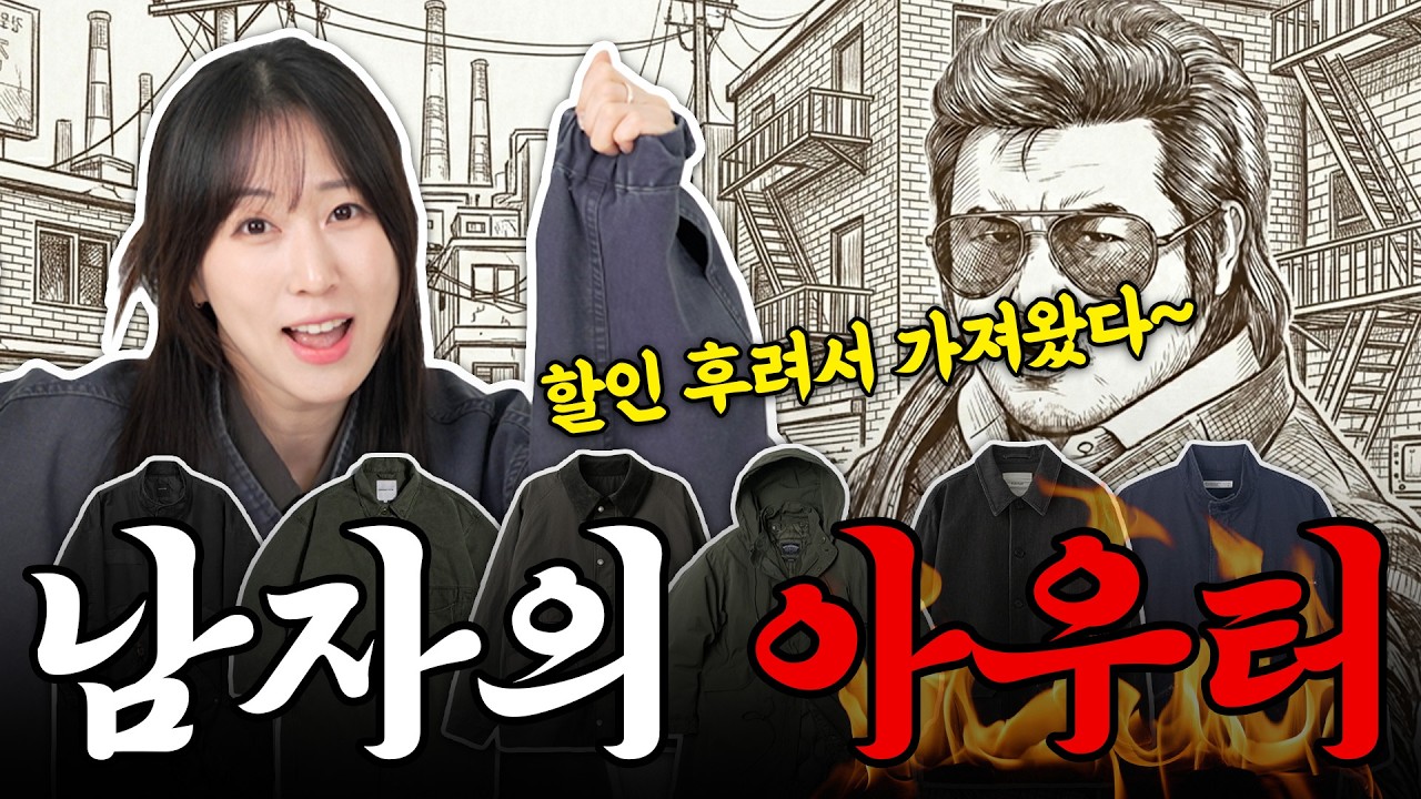 요즘 유행인 
