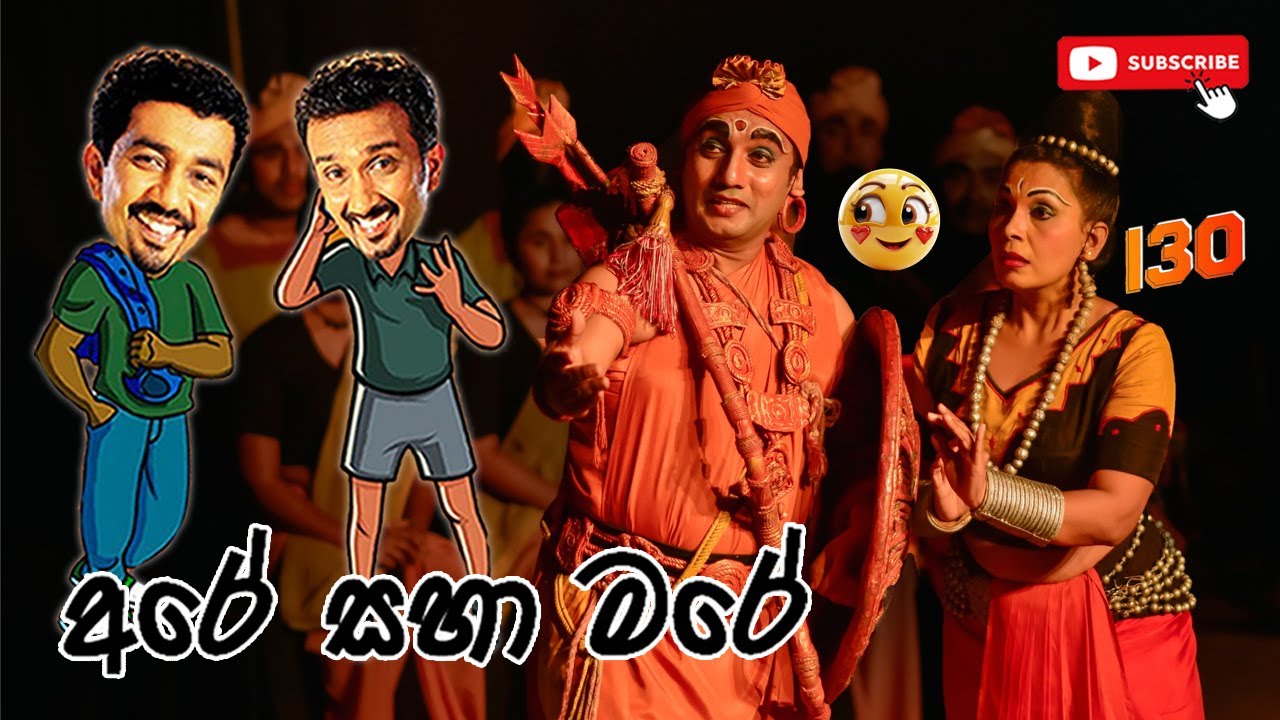 Sinhala Comedy 130 | අරේ සහ මරේ | Are saha Mare | Chooty Malli Podi Malli | Sinhala Jokes
