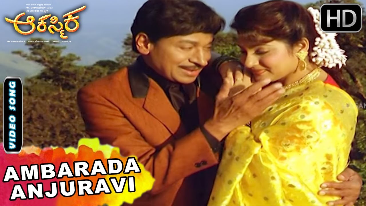 Aagumbeya Prema Sanjeya - HD Video Song | Aakasmika Kannada Movie Songs | Dr Rajkumar, Madhavi