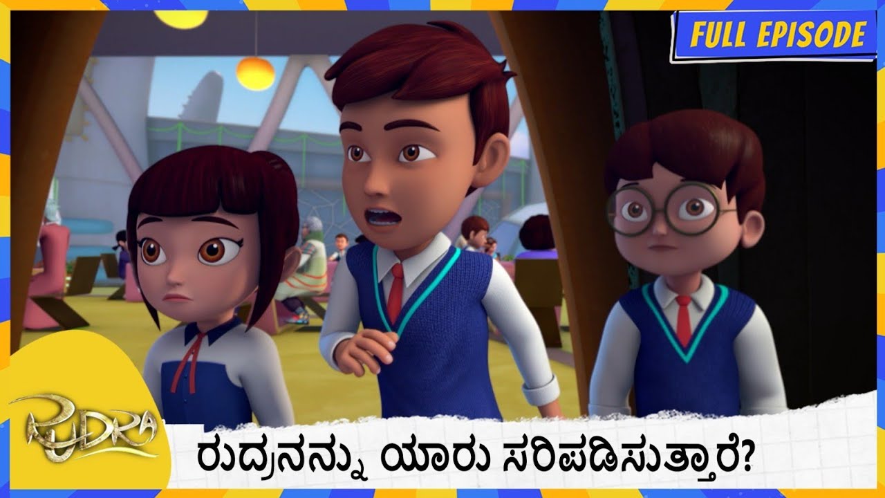 ರುದ್ರನನ್ನು ಯಾರು ಸರಿಪಡಿಸುತ್ತಾರೆ? | | Rudra | Full Episode 139