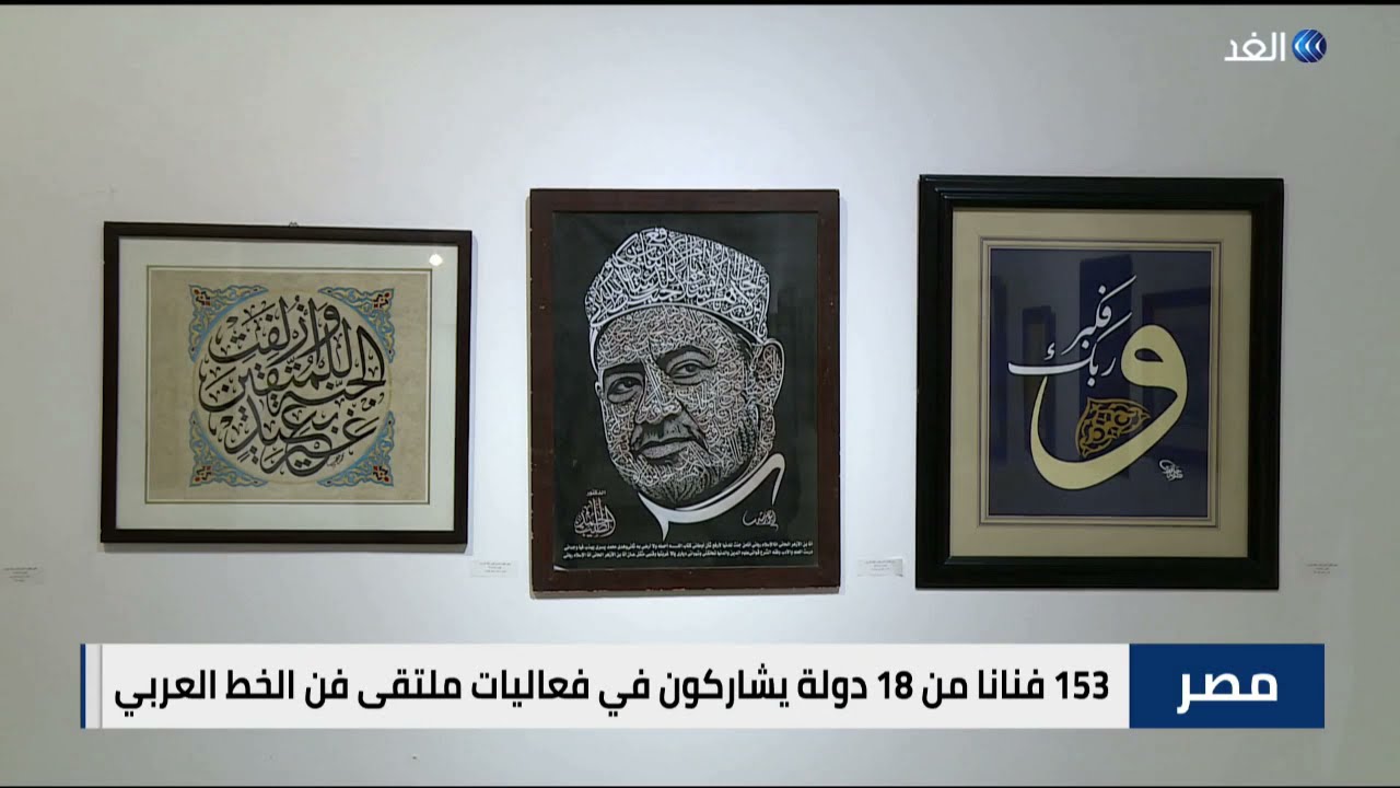 تحت شعار 