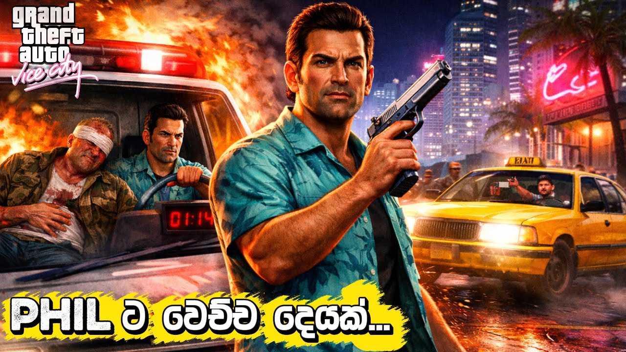 Phil ට වෙච්ච දෙයක්💣💥-GTA VICE CITY Sinhala Gameplay