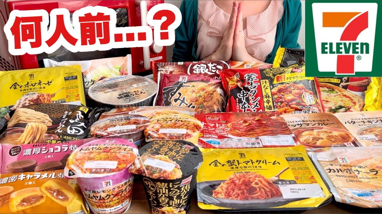 【大食い】もう秋が終わるのに食欲は増すばかり【セブンイレブン全21品】