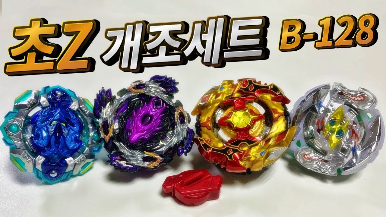 초제트 개조 세트 B-128 초Z 스프리건,블러디 롱기누스, 오브이지스 배틀 리뷰