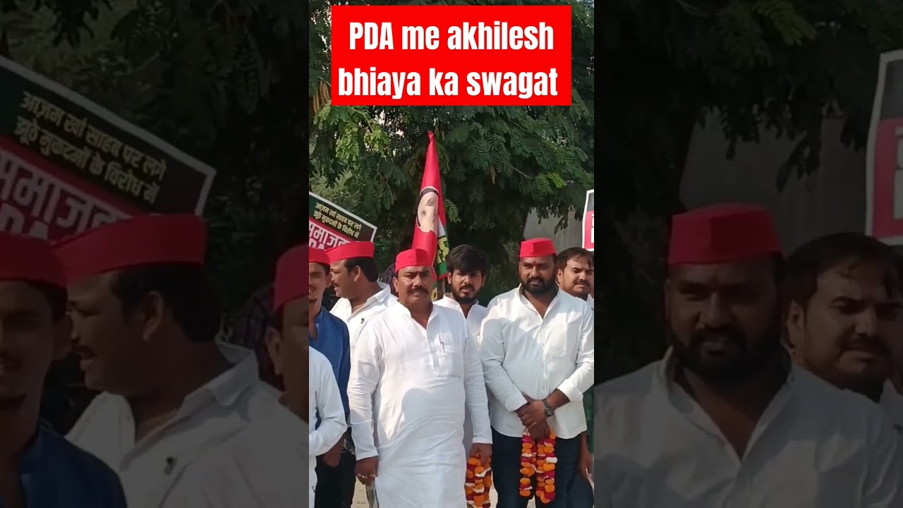 PDA yatra me akhilesh yadav ji ka swagat Kiya Gaya #vairal #reel #viral #youtube #trending #1million