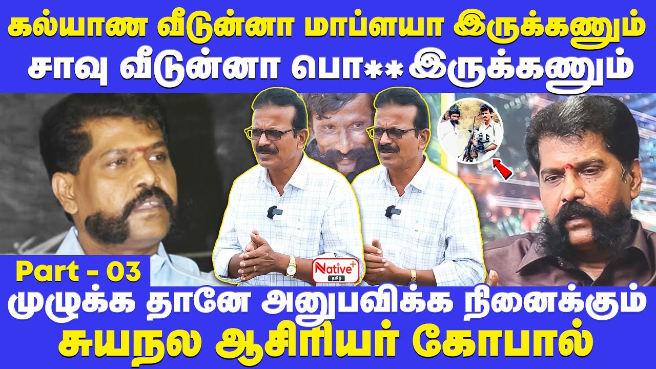 முழுக்க முழுக்க தானே அனுபவிக்கவேண்டும் என நினைக்கும் சுயநல ஆசிரியர் #veerappanstories #veerappan
