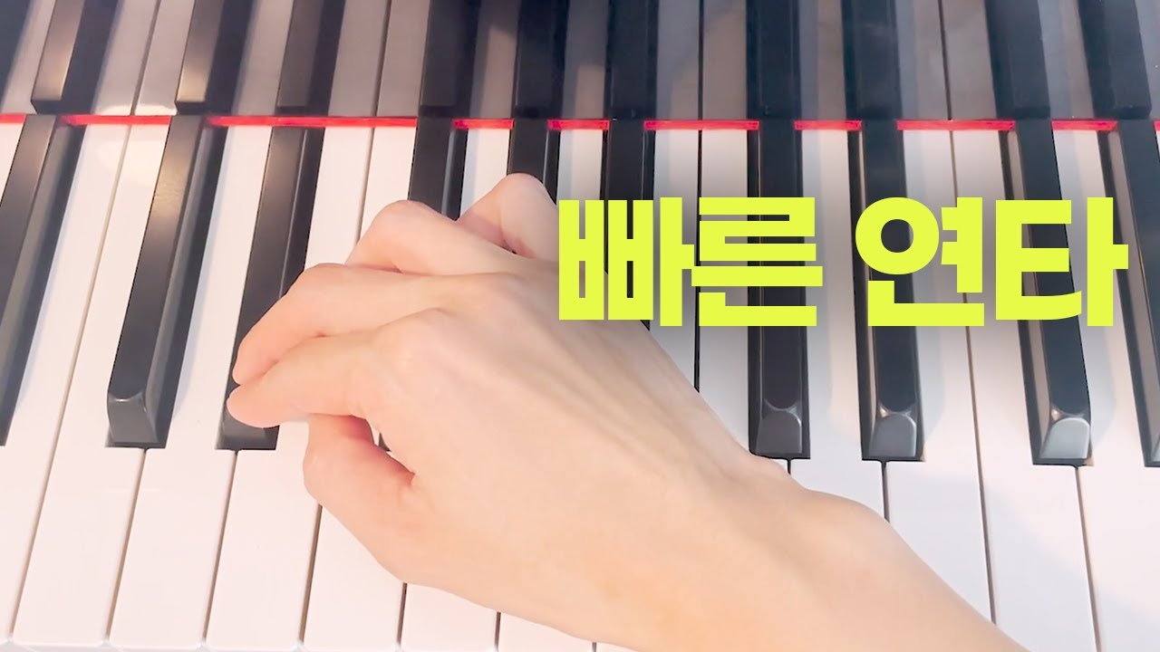 연타의 모든 것, 왕초보를 위한 연습 방법까지