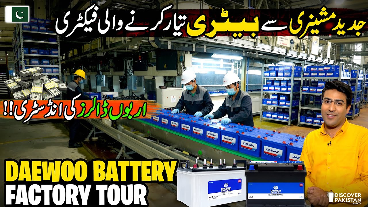 Daewoo Battery Factory Tour | Battery Manufacturing Process Inside the Factory | Discover Pakistan