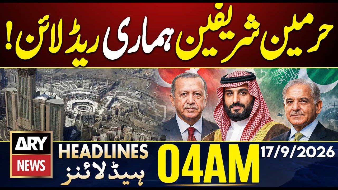 Houthis Hit in Late-Night Attack | Mecca Attack | ARY News 04 AM Headlines -17 Sep 2026