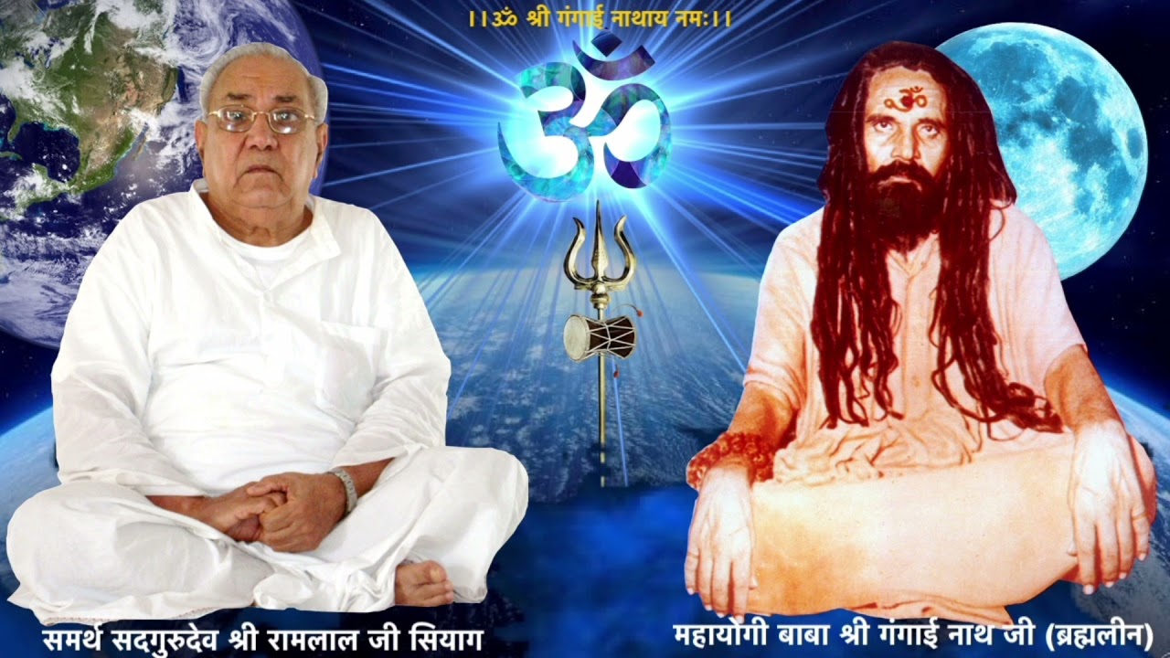 Divine Sanjeevani mantra..समर्थ सतगुर श्री रामलाल जी सियाग का सिद्धयोग!