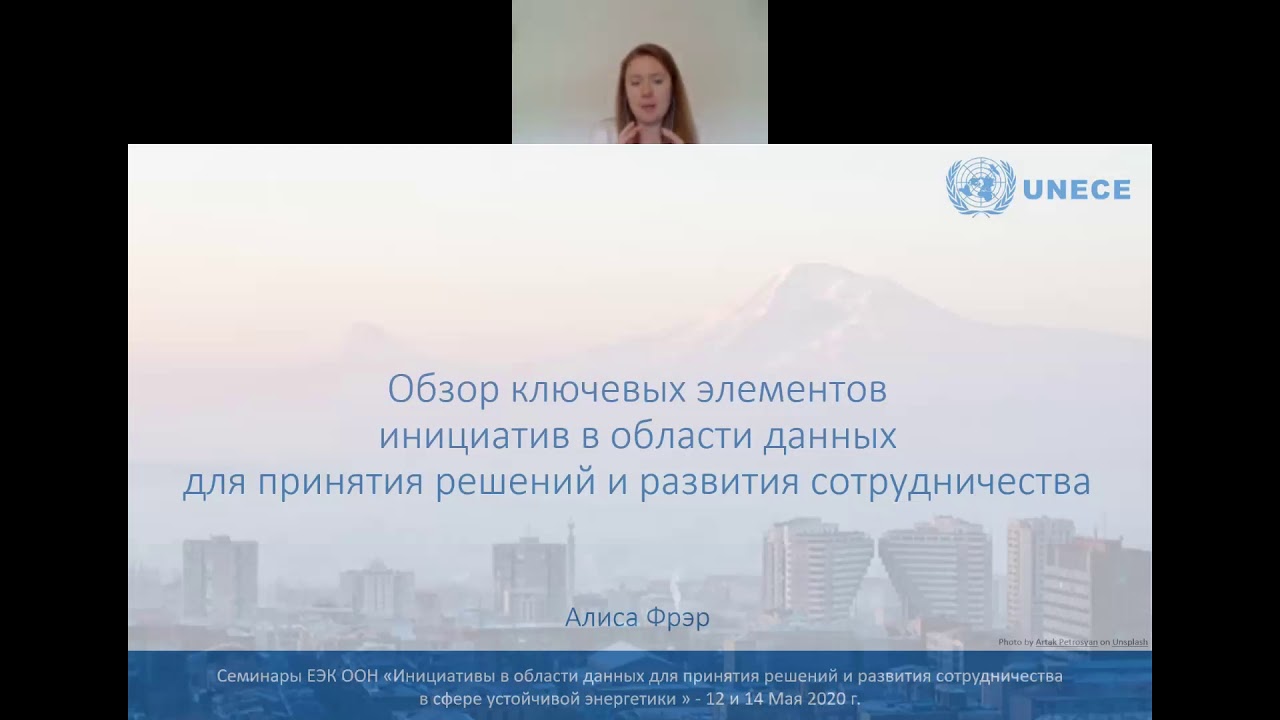 UNECE/SED Capacity-building Workshop - Part 2 (Armenia)
