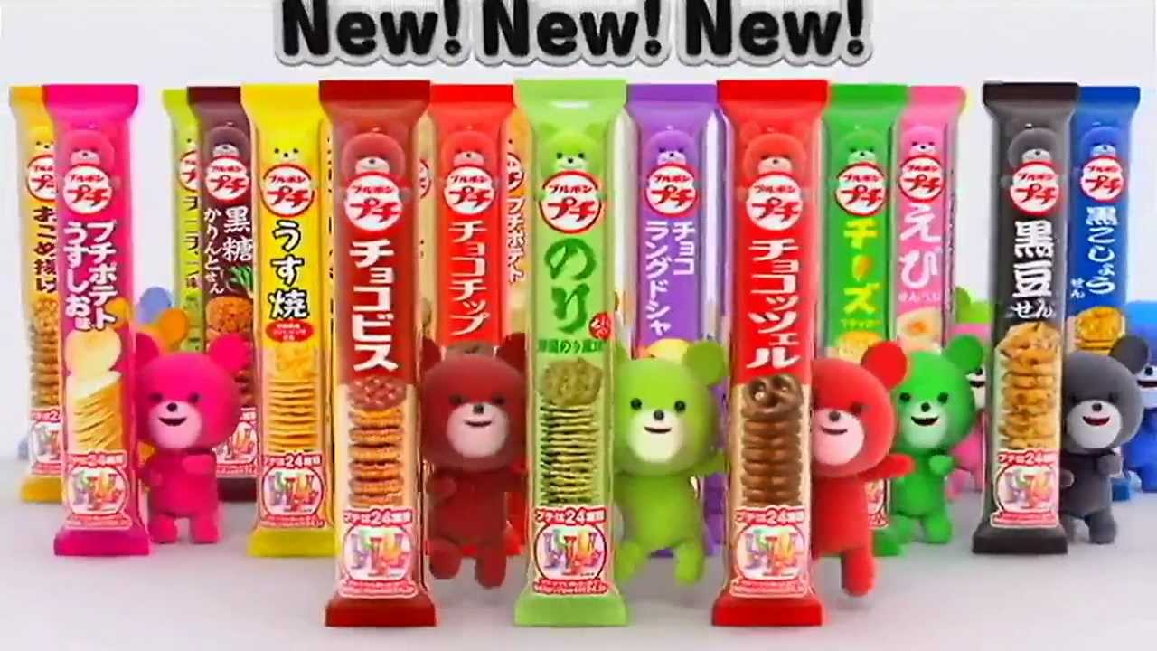 いいなCM　ブルボン　プチクマ　プチシリーズ　4本立て