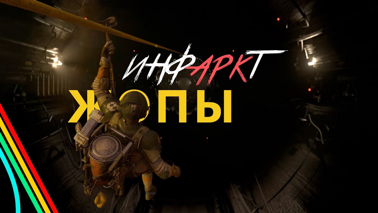 ARC Raiders – Почему нам всем должно быть стыдно