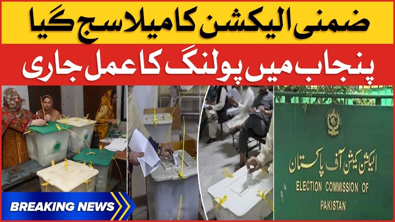 By Elections 2022 In Pakistan Updates | Polling Process Continues in Punjab | Breaking News