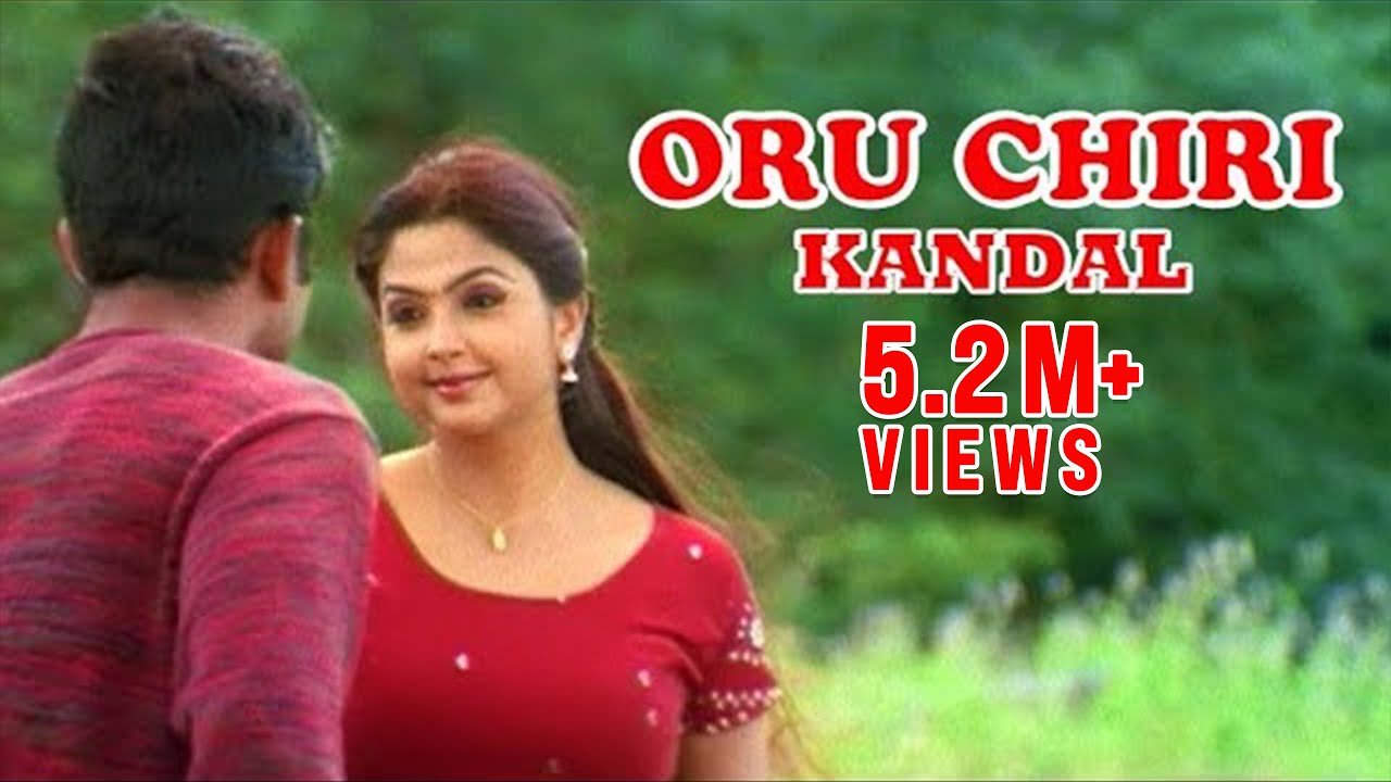 Oru Chiri Kandaal ... - Ponmudippuzhayorathu Malayalam Movie Song | Aravind | Meenakshi | Ilayaraja