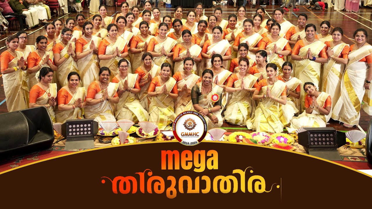 Mega Thiruvathira Onam 2024 |  GMMHC  | Manchester