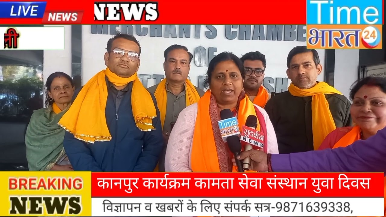 कानपुर कार्यक्रम कामता सेवा संस्थान युवा दिवस