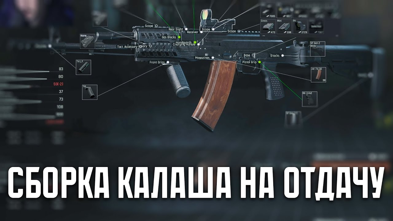 Arena Breakout Infinite - СБОРКА КАЛАША НА УМЕНЬШЕНИЕ ОТДАЧИ