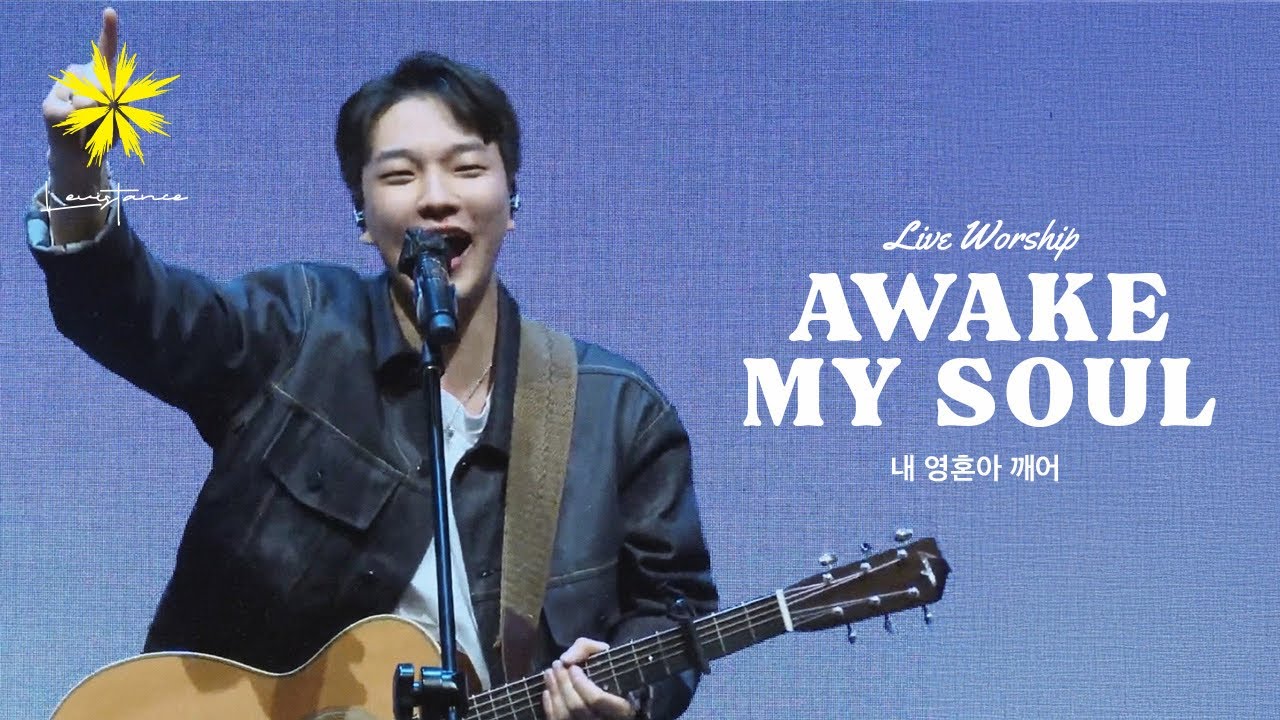 Awake My Soul/내 영혼아 깨어 (Live) - LEVISTANCE (Sunday Worship 주일예배)