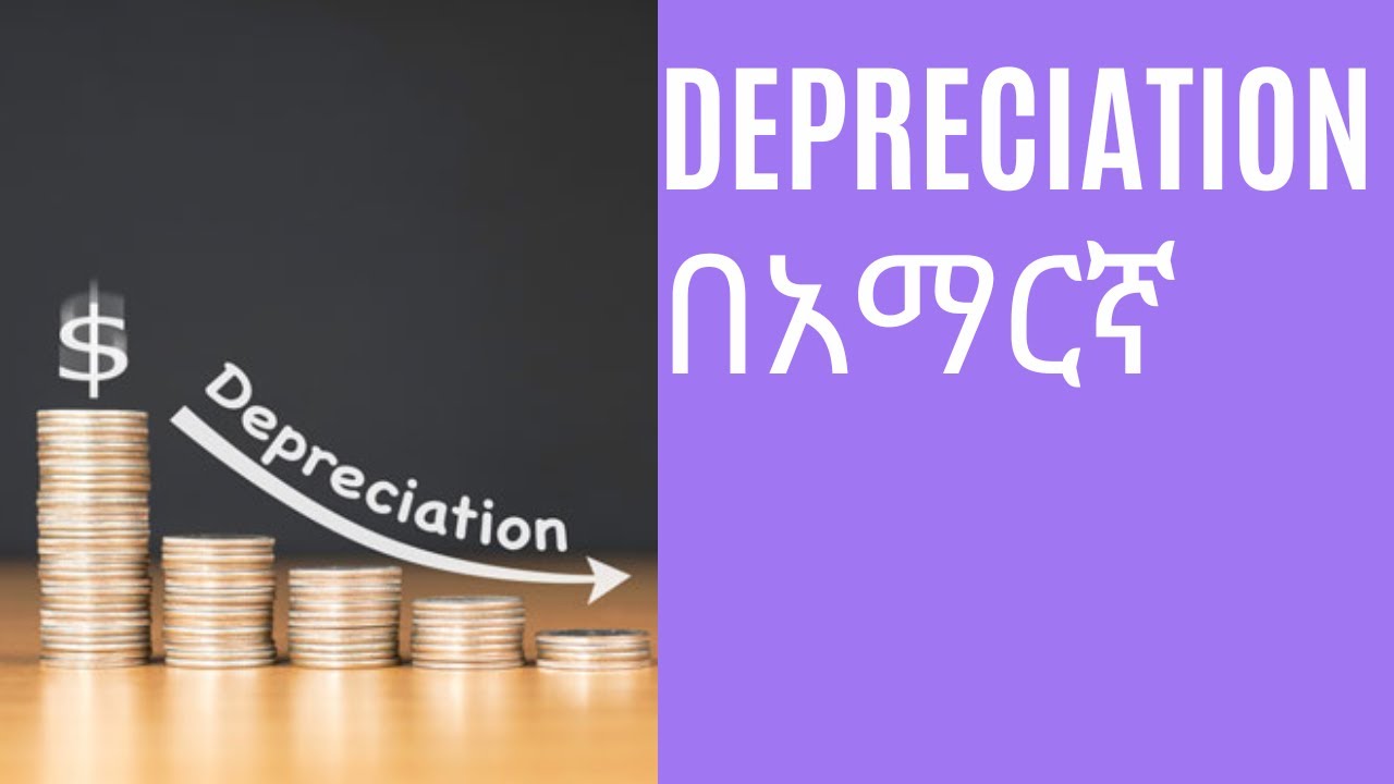 Depreciation Expense |  Fixed asset | Chapter I | Part 2