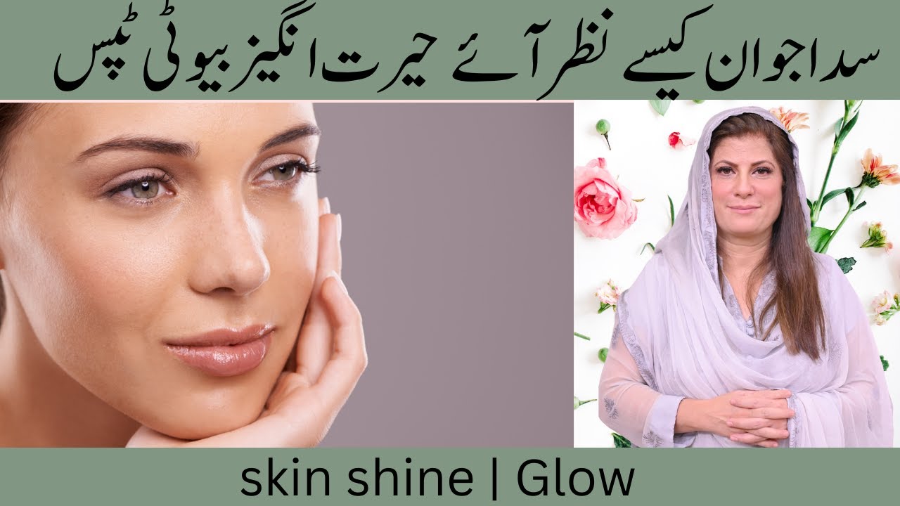 Amazing Winter Beauty Hacks | سدا جوان کیسے نظر آئے | Skin Shine & Glow | by Dr. Bilquis Shaikh