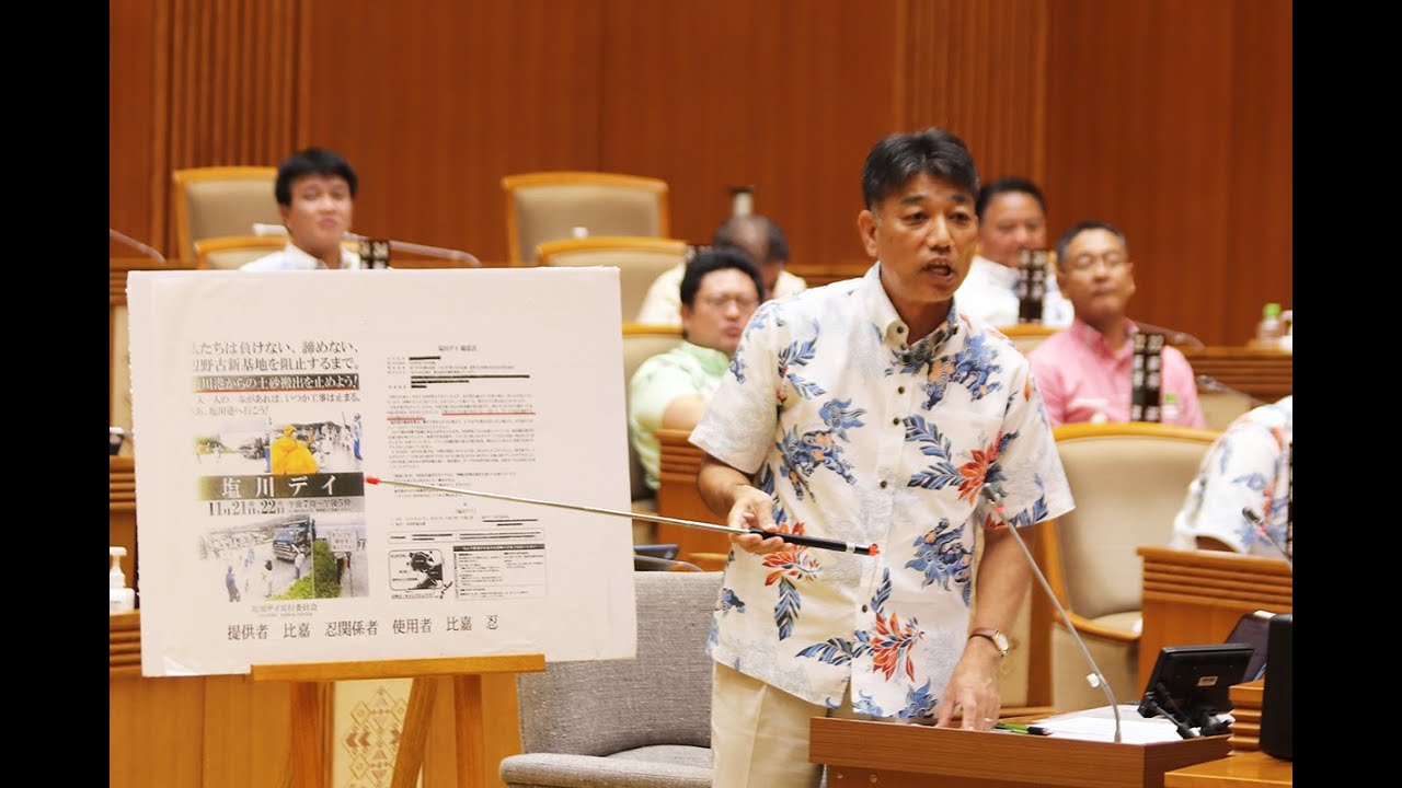 [一般質問] 比嘉忍 令和７年第５回沖縄県議会９月定例会