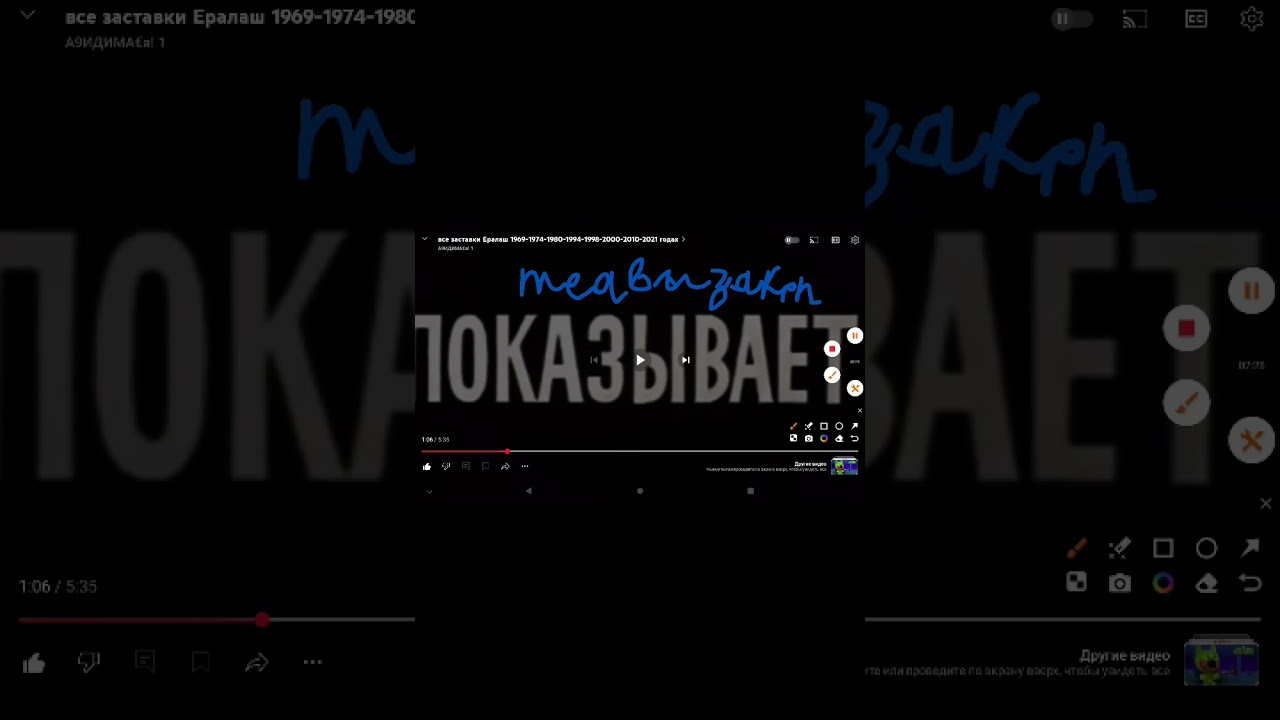 Ералаш с эффектами