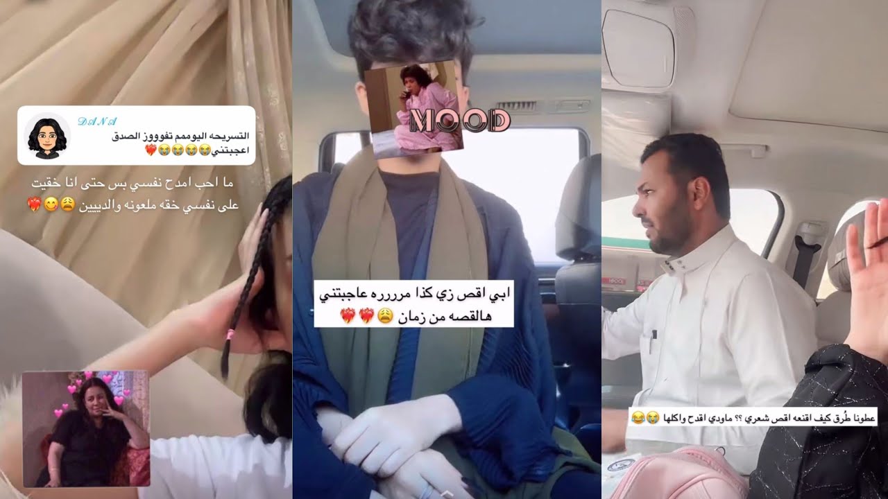 غناتي ودنى ودانة | غناتي تقنع أبوها يوافق على قص شعرها ويرفض