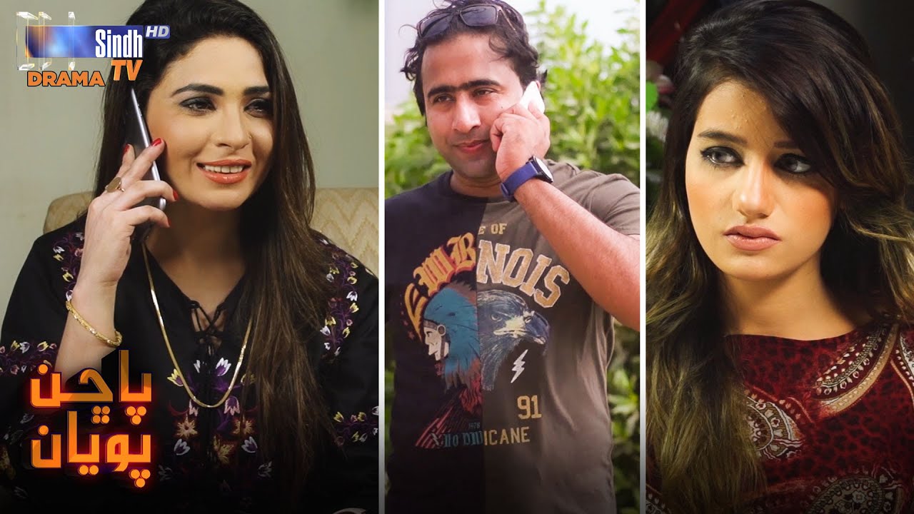 Haro Bharo Ton Nani Khay Parhan Na Sekhar.! | Pachhan Poyan -  Ep 04 | SindhTVHD Drama
