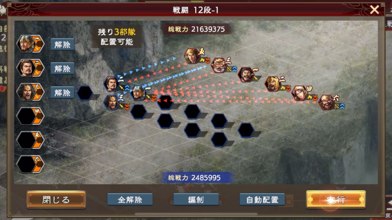 【遠征】固ぇヤツには固ぇヤツをぶつけんだよ！【戦火連天第二期】