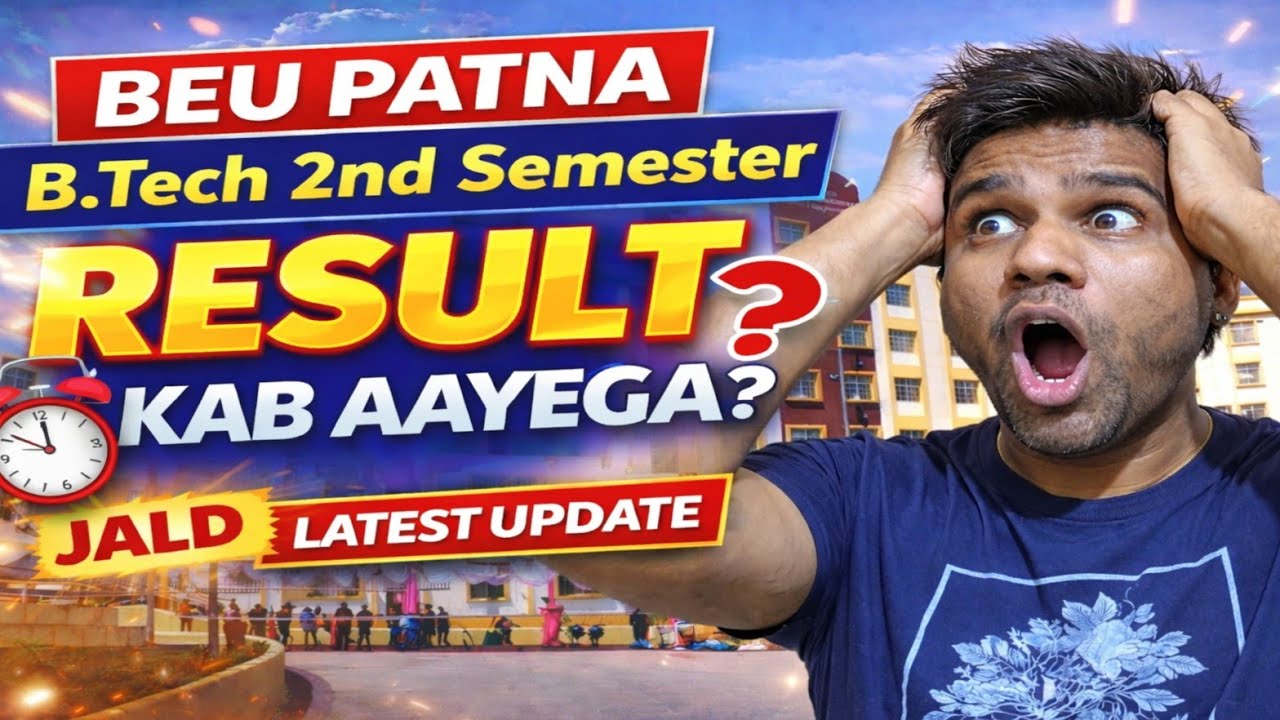 BEU Patna B. tech 2nd semester Results Update l b. tech 2nd semester ka result kab aayega