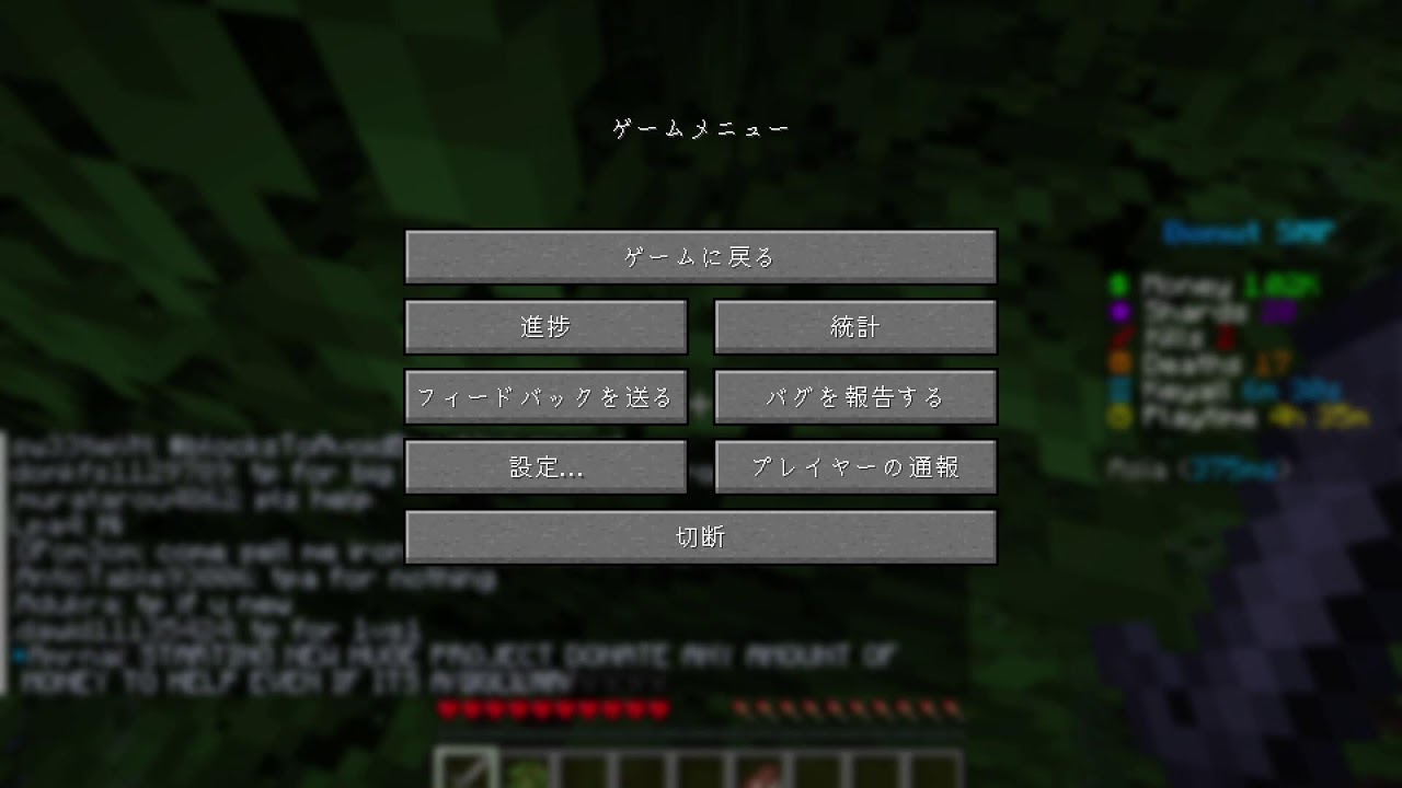 DounutSMPで金ためる