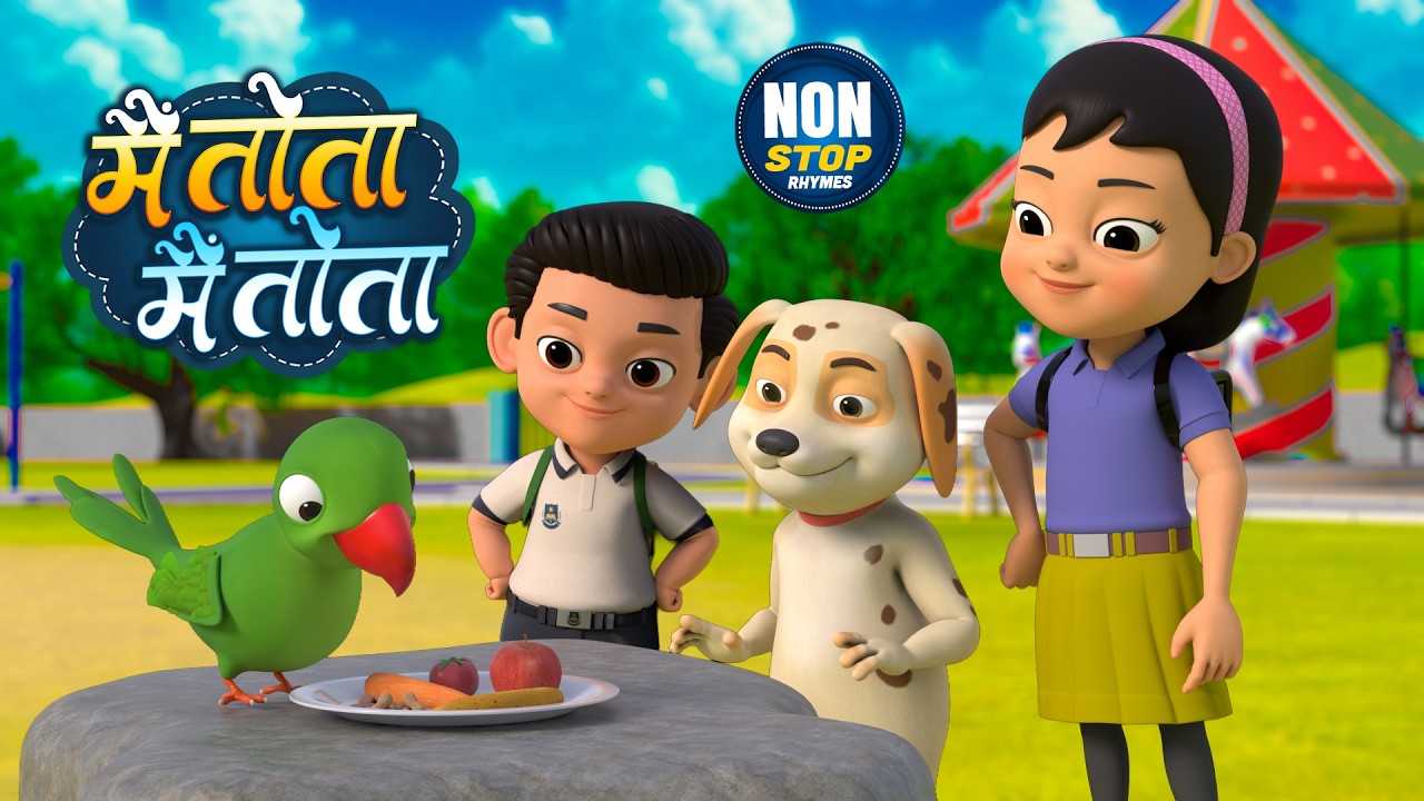 मैं तोता मैं तोता और 19 मिनट नॉन-स्टॉप रोमांचक राइम्स | Hindi Rhymes For Kids | Jolly Jingles Kids
